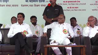 Sharadchandraji Pawar Saheb Live I हनुमान विद्यालय निढल इमारतीचे उद्घाटन I Rayat Shikshan Sanstha [upl. by Hayley]