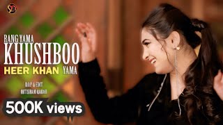 Pashto New Songs 2023  Rang Yama Khushboo Yama  Heer Khan 2023  Official Music Video [upl. by Harri]