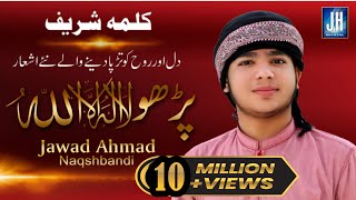 Kalma Sharif  LA E LAHA ILLALLAH  Jawad Ahmad Naqshbandi  New Shab e Barat Special Kalam [upl. by Assyl]