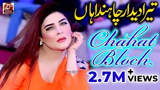 Chahat Bloch  Samny Betha Rawen Tun  New Show 2020  Zafar production Official [upl. by Karney]