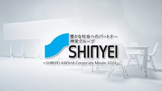 SHINYEI KAISHA Corporate Movie 2024 [upl. by Eilerua962]