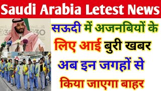 6320Saudi Arabia New Saudization In 9 Sectors Letest News Hindi UrduBy S News Tak [upl. by Aciras]