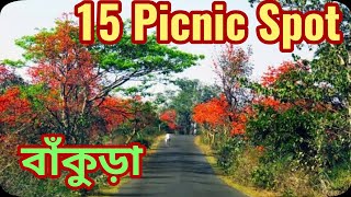 Top 15 Picnic Spot In Bankura District  Bankura Tourism  West Bengal [upl. by Agamemnon236]