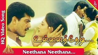 Neethana Neethana Video Song Unnai Thedi Songs  நீதானா நீதானா என் அன்பே நீதானா  Ajith  Malavika [upl. by Derna]