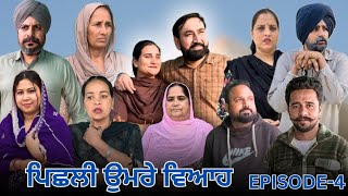 ਪਿਛਲੀ ਉਮਰੇ ਵਿਆਹ ਭਾਗ4 Peshli Umre Viyah Ep4 New Latest Short Movie 2025  Dhillon Mansa wala [upl. by Atims]