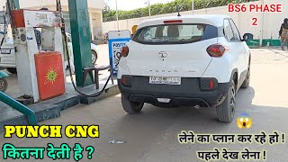 Tata Punch Cng mileage test per kg 2023 ✅ चौंक जाओगे Tata punch bs6 phase 2 mileage test [upl. by Rafiq]