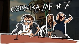 Metal Family Кухня №7 [upl. by Irving]