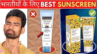 India की Best Sunscreen कौन सी है ft beyounick  Fit Tuber Hindi [upl. by Eilatam866]