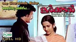 Sarabindhu Malar deepa  Malayalam video songs  Ulkadal [upl. by Yerot]