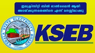 How to pay KSEB bill online [upl. by Atinit937]