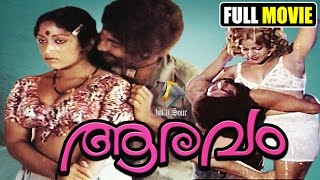 ആരവം  Full movie  malayalam romantic movie  Nedumudi Venu  Malayalam Movie Tv [upl. by Shaddock]