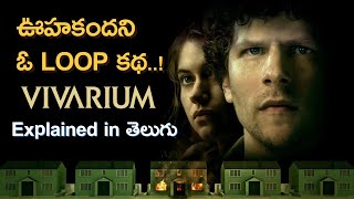 VIVARIUM  Movie Explained in Telugu  horrorstories loop [upl. by Brouwer]