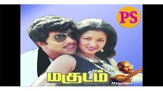 Magudam  மகுடம்  Tamil SuperHit Family Entertainment Movie  Tamil Movie Rare Collections [upl. by Boj]