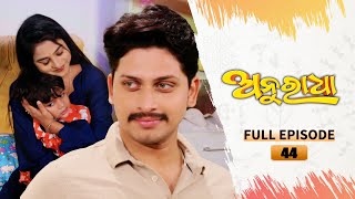 Anuradha  Full Ep 44  31st Oct 2023  TarangTV  Tarang Plus [upl. by Bertasi917]