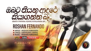 ඔබට තියන ආදරේ කියාගන්න බෑ  Obata Thiyana Adare Kiyaganna Be  Roshan Fernando Official [upl. by Neram]