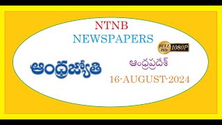 ANDHRA JYOTHI AP 16 AUGUST 2024 FRIDAY [upl. by Luther]