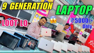 9 Generation ₹5000 में 😱 Laptop  Second Hand Laptop Patna  All India Delivery [upl. by Aes]