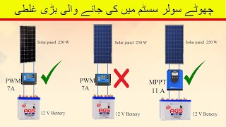 Big mistake of solar system Comparison of 150 watt amp 250 watt solar panel [upl. by Nylanej]