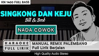 SINGKONG amp KEJU NADA COWOK KARAOKE REMIX PALEMBANG FULL LIRIK [upl. by Elisabetta]