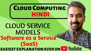 Cloud Service Models  Software as a Service SaaS ll Cloud Computing Course in Hindi [upl. by Eddi302]