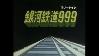 Galaxy Express 999 Opening [upl. by Ardelis]