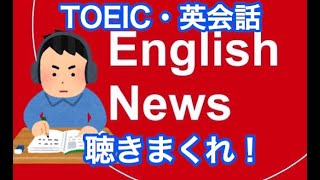 英語聞き流し用 NHK WORLD RADIO JAPAN English News at 1330 JST May 29 [upl. by Lednahc]