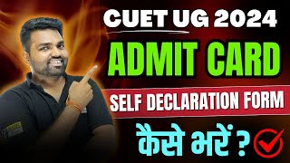 CUET admit card self declaration undertaking kaise bhare  CUET 2024 Admit Card Self Declaration [upl. by Modestine]