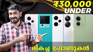 Best Smartphone Under 30000 In Malayalam [upl. by Emoreg]