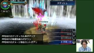 FINAL FANTASY EXPLORERS  Multiplayer Gameplay 3 Dark Knight vs Fenrir [upl. by Woodford41]