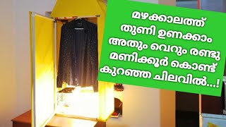 How to dry cloths simply in rainy season  Home made cloth drying machine  How to make cloth dryer [upl. by Carhart]