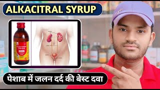 Alkacitral syrup use dose benefits and Side effects full review in hindihow to use alkacitral syrup [upl. by Shanley]