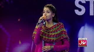 Anilka Gill Audition in Pakistan Star  Amazing Singing by Anilka Gill [upl. by Lora]