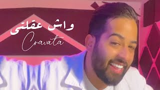 CRAVATA​  WACH 39LTI  كرافاطا  واش عقلتي  BONUS Album   Clip TIKTOK [upl. by Ahsiener]