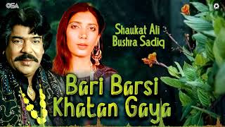 Bari Barsi Khatan Gaya  Shaukat Ali  Best Song  official  OSA Worldwide [upl. by Beulah]