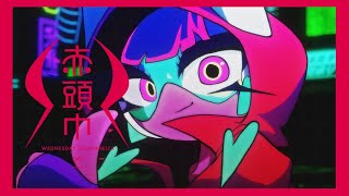 水曜日のカンパネラ『赤ずきん』 [upl. by Leehar]