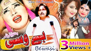 BEWASI  Pashto New drama 2022  Jahangir KhanHussain SwatiNadia GulShanza  Pushto drama [upl. by Earized]