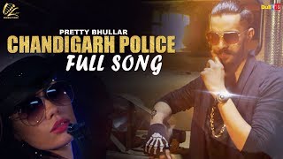 Chandigarh Police Full Song  Pretty Bhullar  Leinster Productions  Latest Punjabi Song 2017 [upl. by Louth]