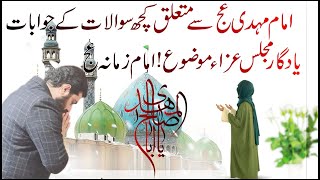 Allama Asif Raza Alvi Imam E Zamana ajtfs  Complete Majlis About Imam Mahdi ajtfs [upl. by Thibaud403]