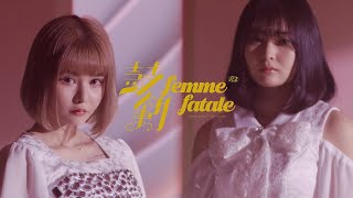 femme fatale「鼓動」Music Video [upl. by Kutchins137]