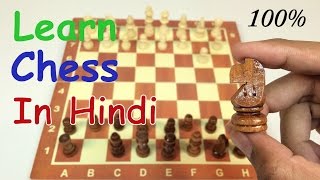 HOW TO PLAY CHESS FOR BEGINEERS IN HINDI [upl. by Ytissac]