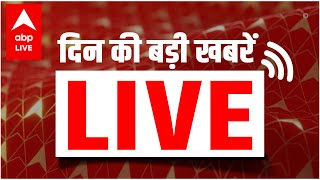 LIVE BREAKING NEWS LIVE  ABP News LIVE [upl. by Gatian]