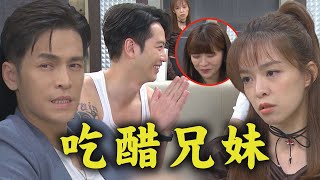 【天道】EP22預告 凱鴻丹青太親密子昇子彤兄妹倆大吃醋 長勝汙衊東俊麗萍氣瘋直接大賞巴掌│FIGHT FOR JUSTICE [upl. by Yniar762]