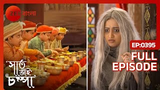 Saat Bhai Champa  Full Ep 395  parul kotkoti rakhusi  Zee bangla [upl. by Hesther]