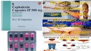 Phexin 250 mg Capsul  Cephalexin 250 mg 500 mg ip Capsul Antibiotic cephalexin syrup [upl. by Enner]