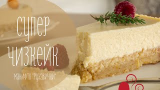 Самый вкусный Чизкейк cheesecake рецепт рукавички [upl. by Theone]