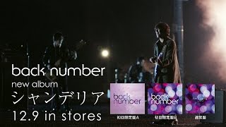 back number  NEW ALBUM「シャンデリア」TVSPOT [upl. by Dyob872]