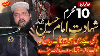 Emotional Speech By Molana Qari Inamullah Usmani  Shahadat e Hussain  Madni Islamic Center [upl. by Emilie]