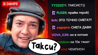 НАЙС ИГРАЕШЬ — ГОЛОВАЧ ТАКСИСТ [upl. by Assila]