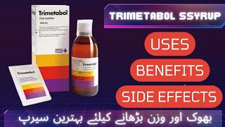 Trimetabol syrup benefits in urdu  Trimetabol syrup uses  Trimetabol syrup for weight gain [upl. by Palermo]