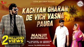 Kachyan Gharan De Vich Vasna Pauga Official Video  Manjit Rupowalia  Vital Records [upl. by Arv]